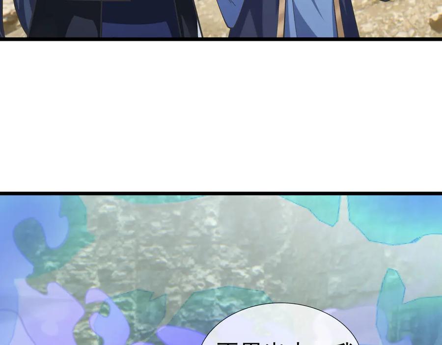 《沉睡万古：出世横推诸天》第88话 闯魔气！ 第155页