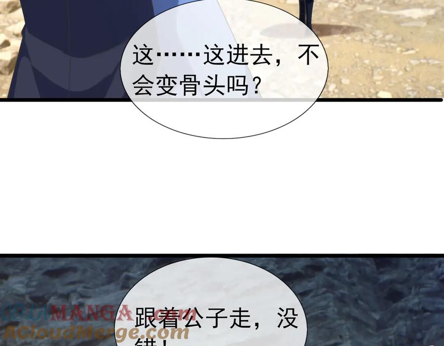 《沉睡万古：出世横推诸天》第88话 闯魔气！ 第157页