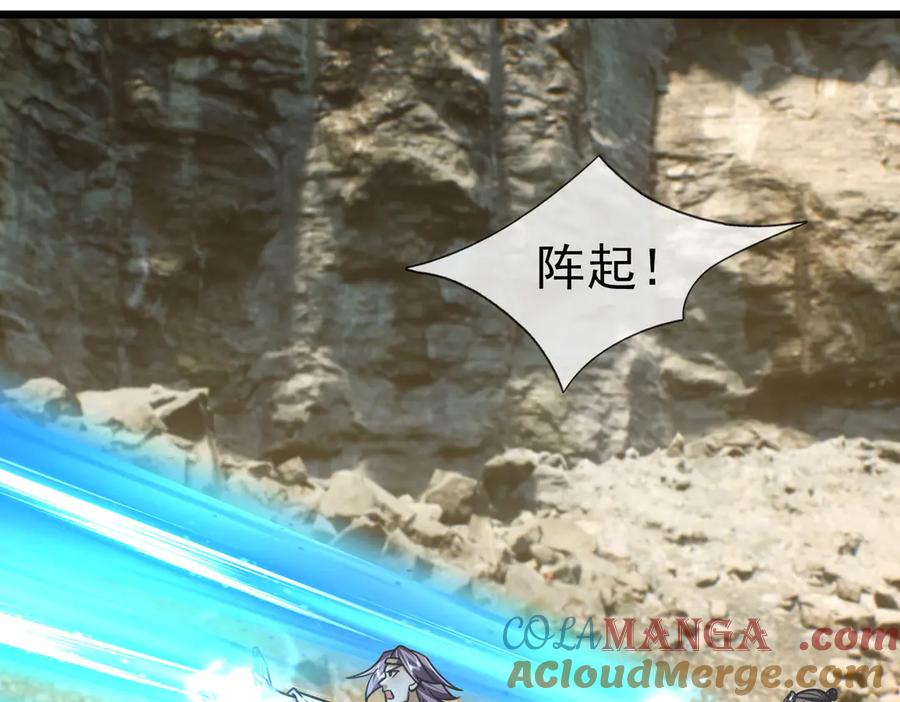 《沉睡万古：出世横推诸天》第88话 闯魔气！ 第141页