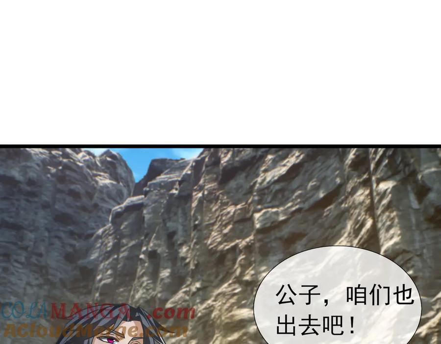 《沉睡万古：出世横推诸天》第88话 闯魔气！ 第153页
