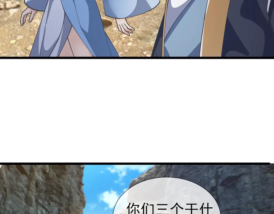 《沉睡万古：出世横推诸天》第88话 闯魔气！ 第159页
