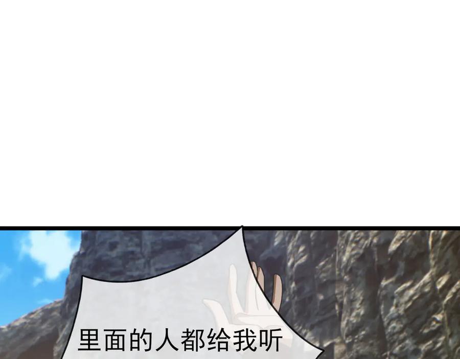 《沉睡万古：出世横推诸天》第88话 闯魔气！ 第150页