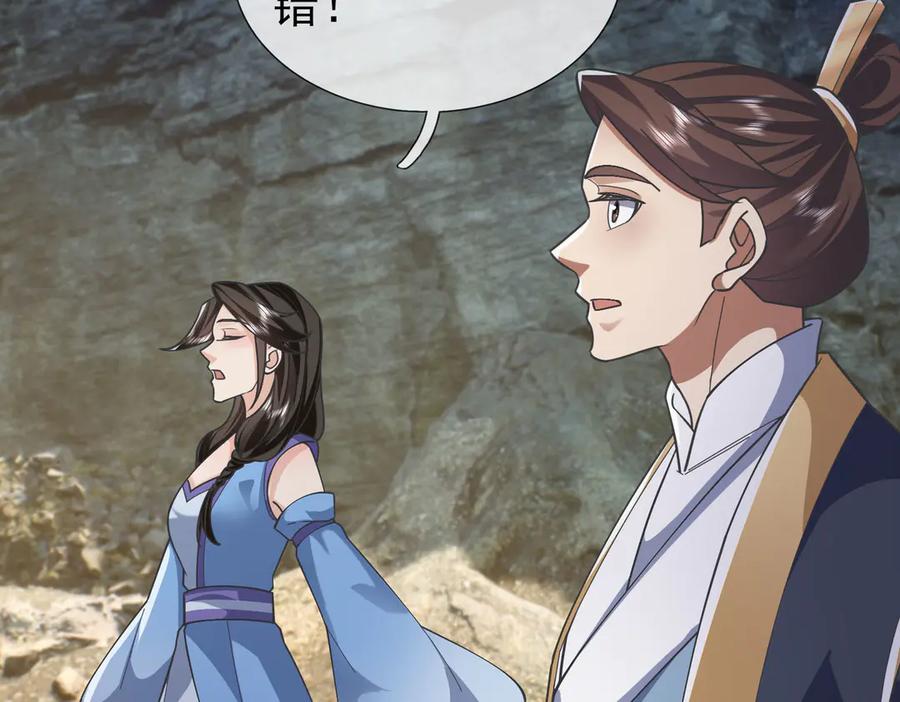 《沉睡万古：出世横推诸天》第88话 闯魔气！ 第158页