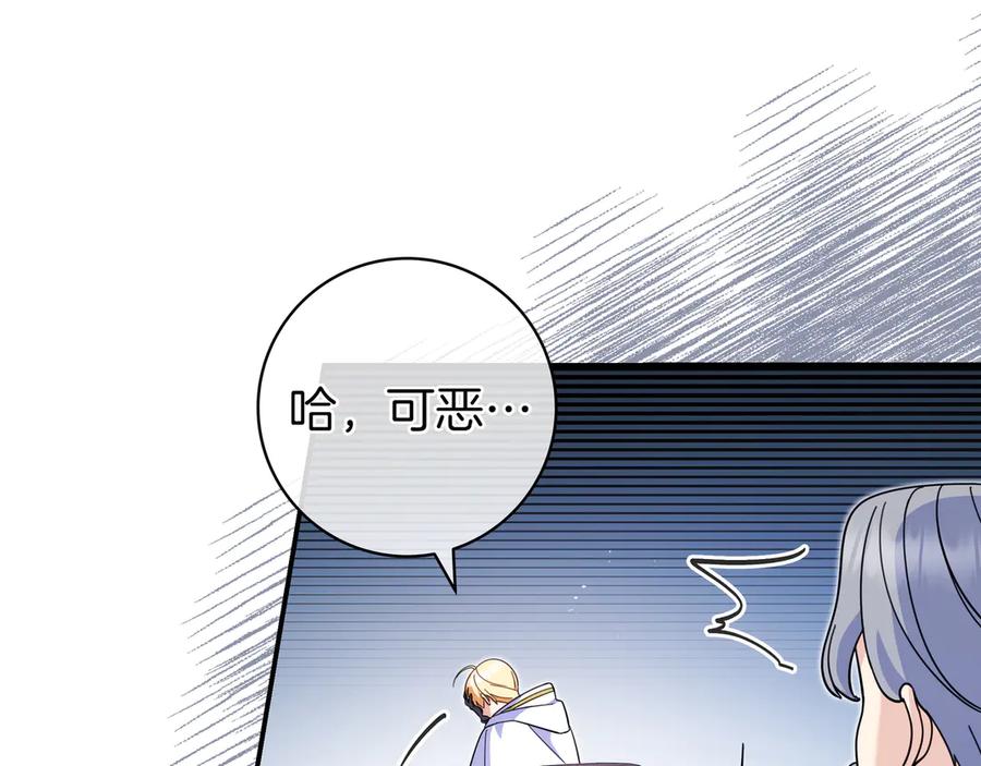 《只想在反派爸爸身边躺平》第8话 误会 第154页