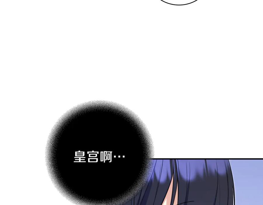 《只想在反派爸爸身边躺平》第8话 误会 第120页