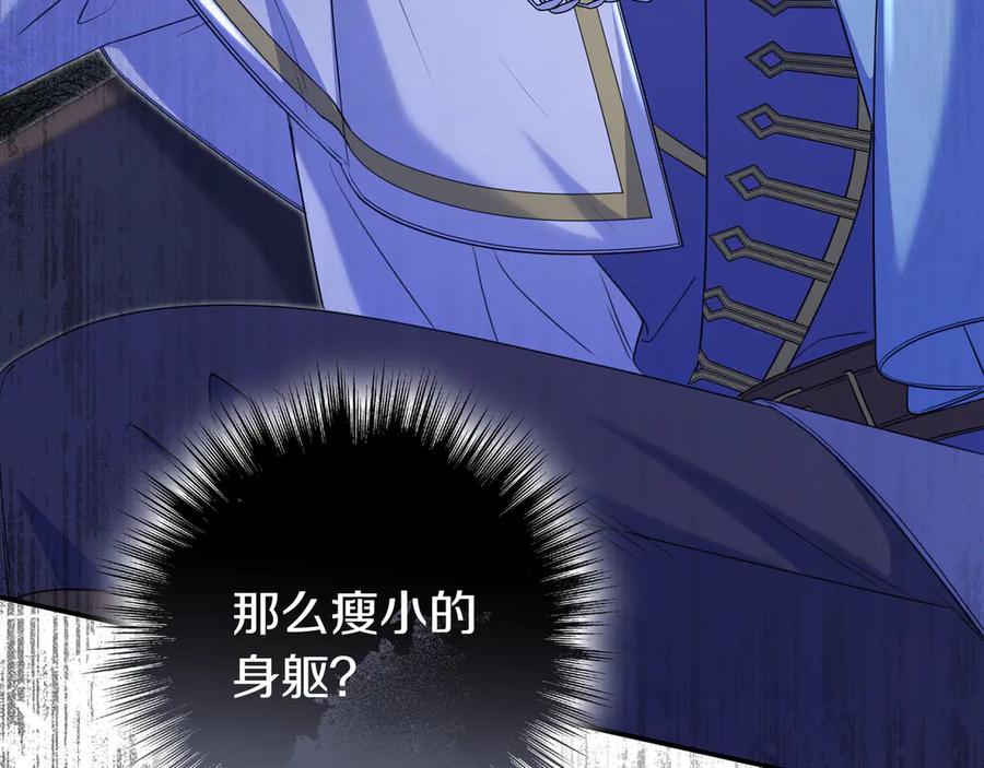 《只想在反派爸爸身边躺平》第8话 误会 第158页