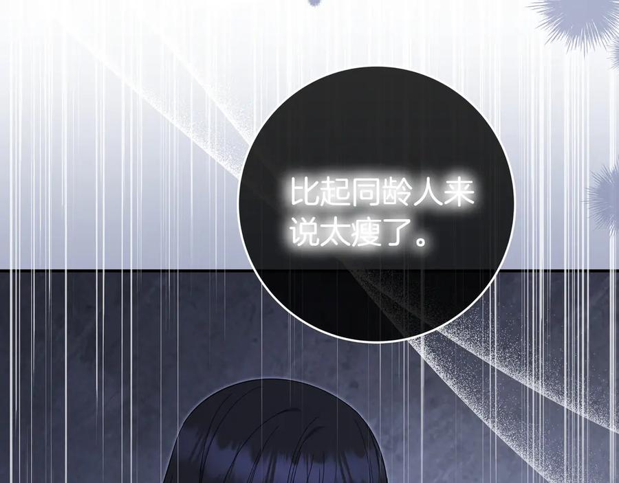 《只想在反派爸爸身边躺平》第8话 误会 第147页