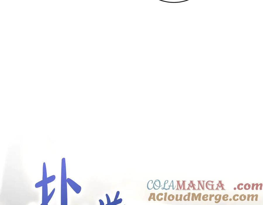 《只想在反派爸爸身边躺平》第8话 误会 第141页