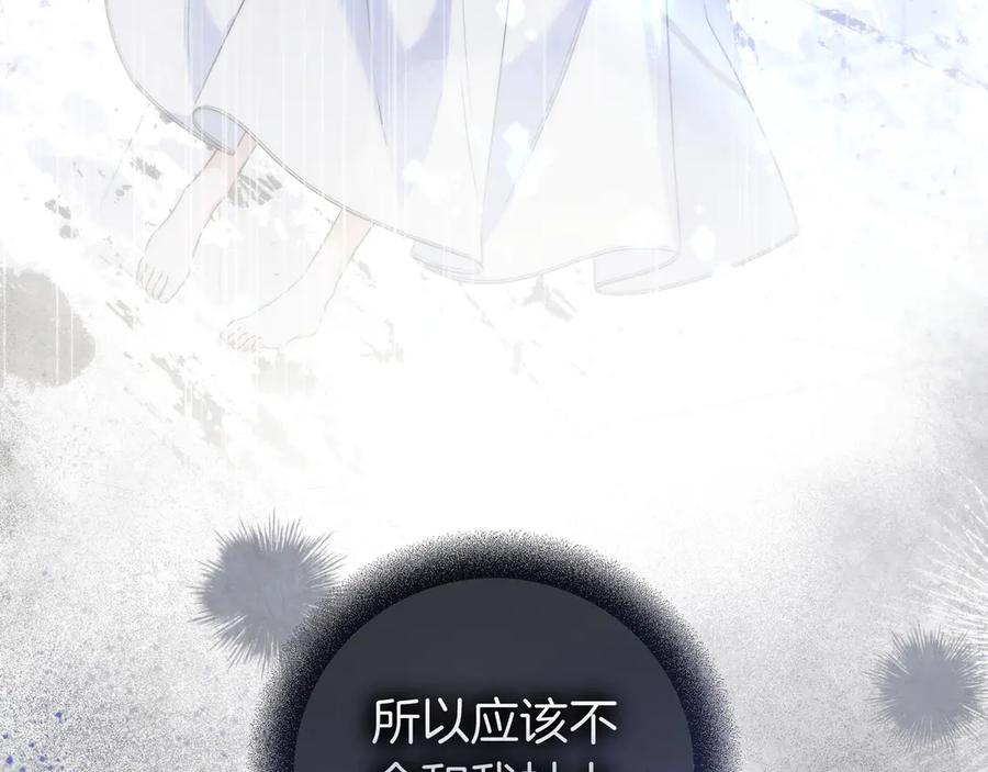《只想在反派爸爸身边躺平》第8话 误会 第128页