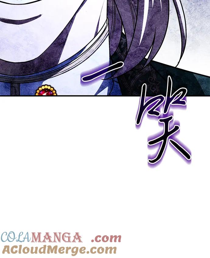 《是谁劫走了皇后》第95话 第34页