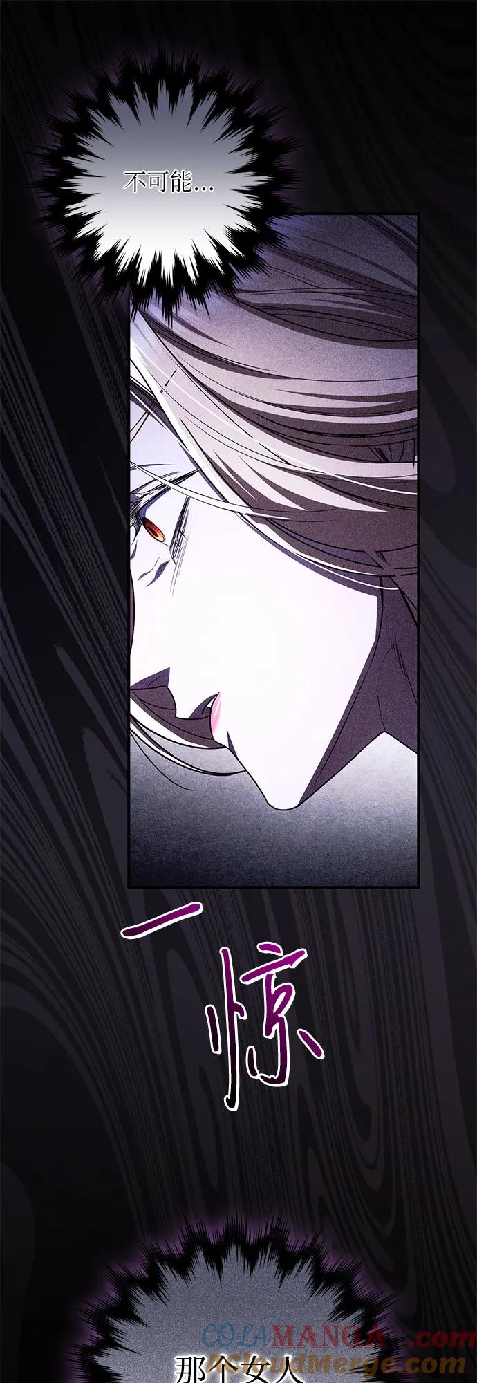 《是谁劫走了皇后》第95话 第70页