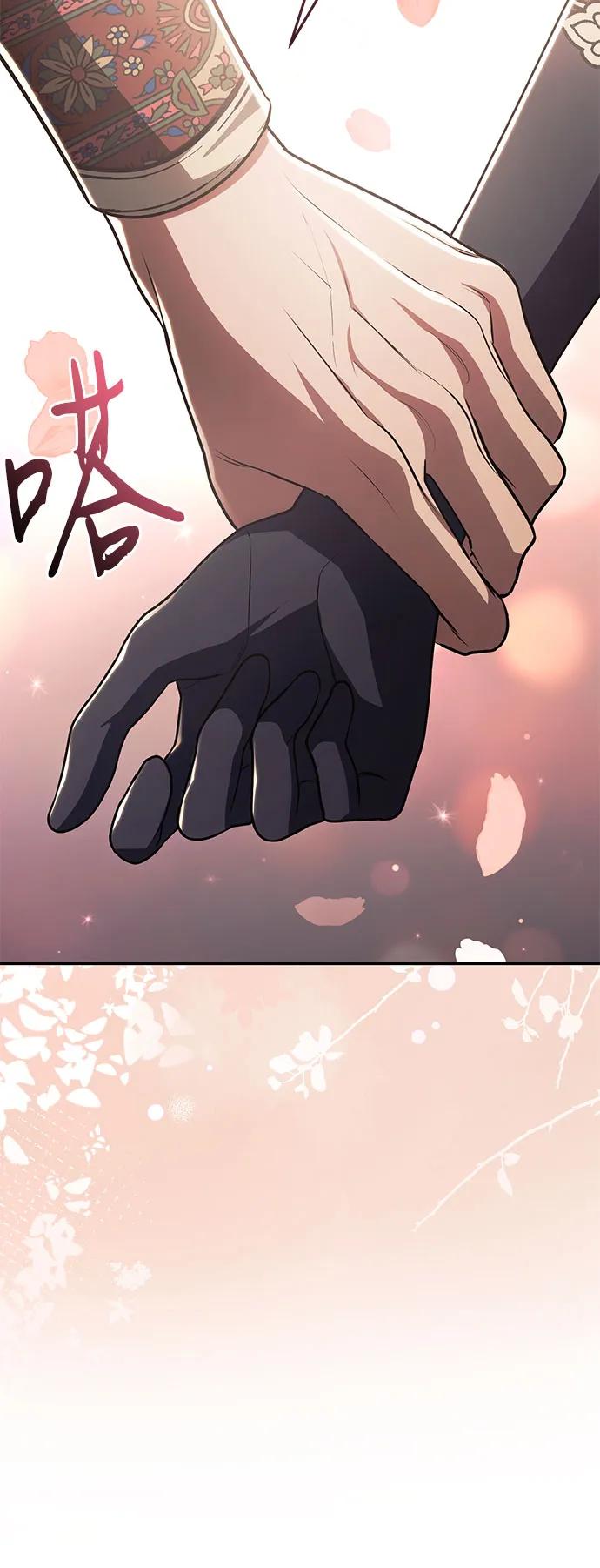 《是谁劫走了皇后》第95话 第29页