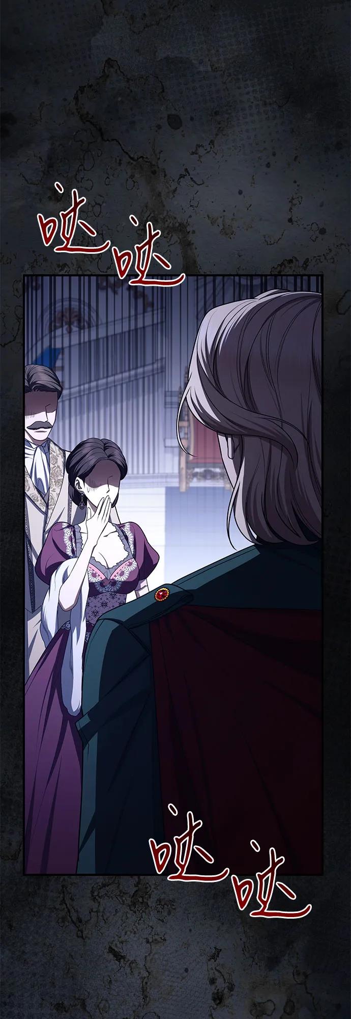 《是谁劫走了皇后》第95话 第21页