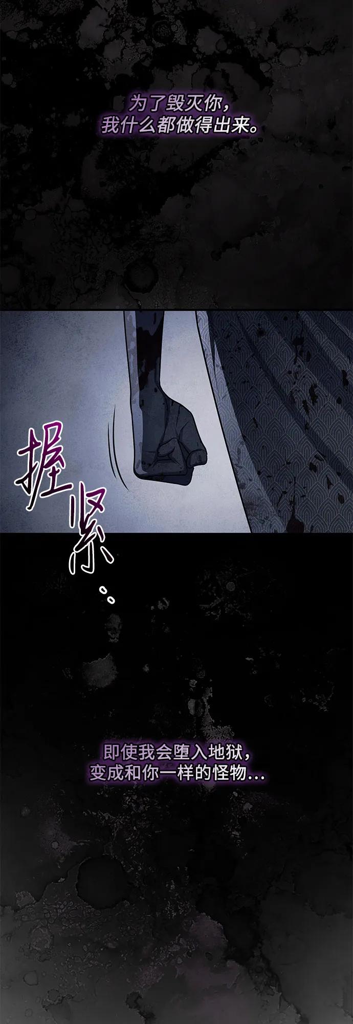 《是谁劫走了皇后》第95话 第27页