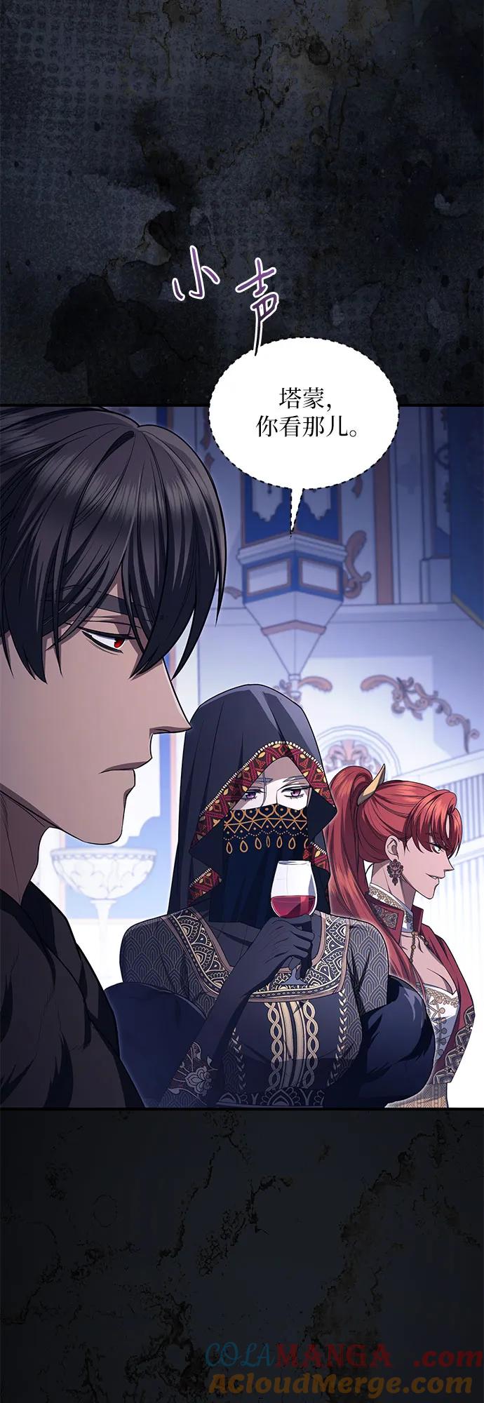 《是谁劫走了皇后》第95话 第22页