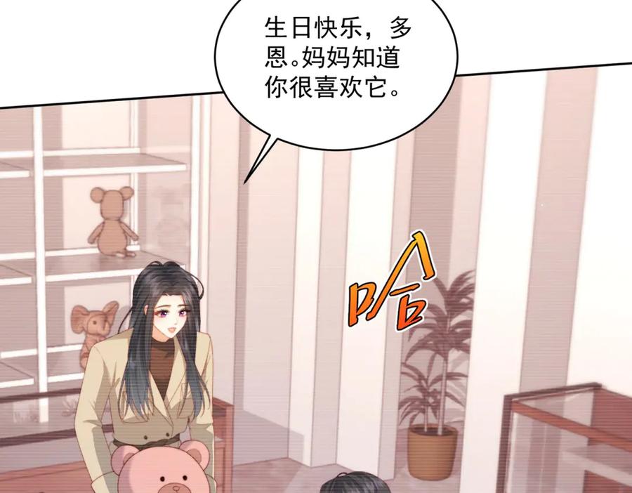 《会长的伪萌女友》第9话 爱与反抗 第82页