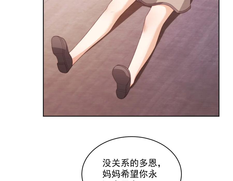 《会长的伪萌女友》第9话 爱与反抗 第86页