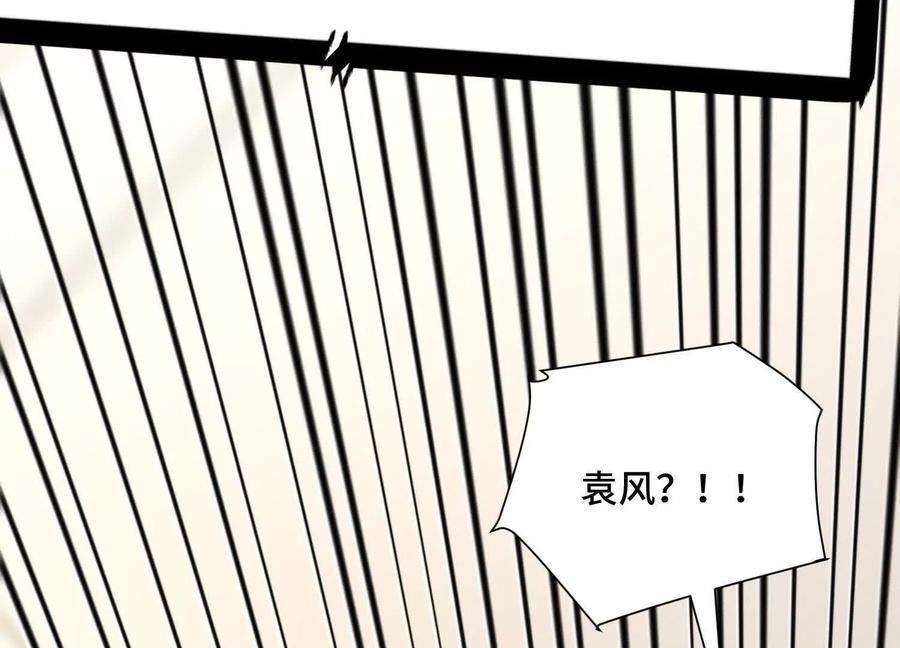 《超频玩家》死亡的真的 第142页