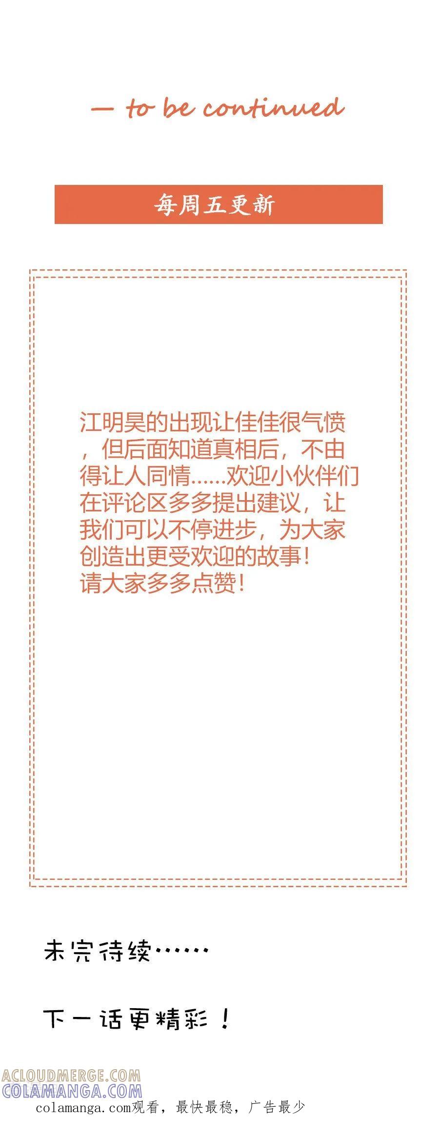 《这个王子有毒》第39话 原来是你 第33页