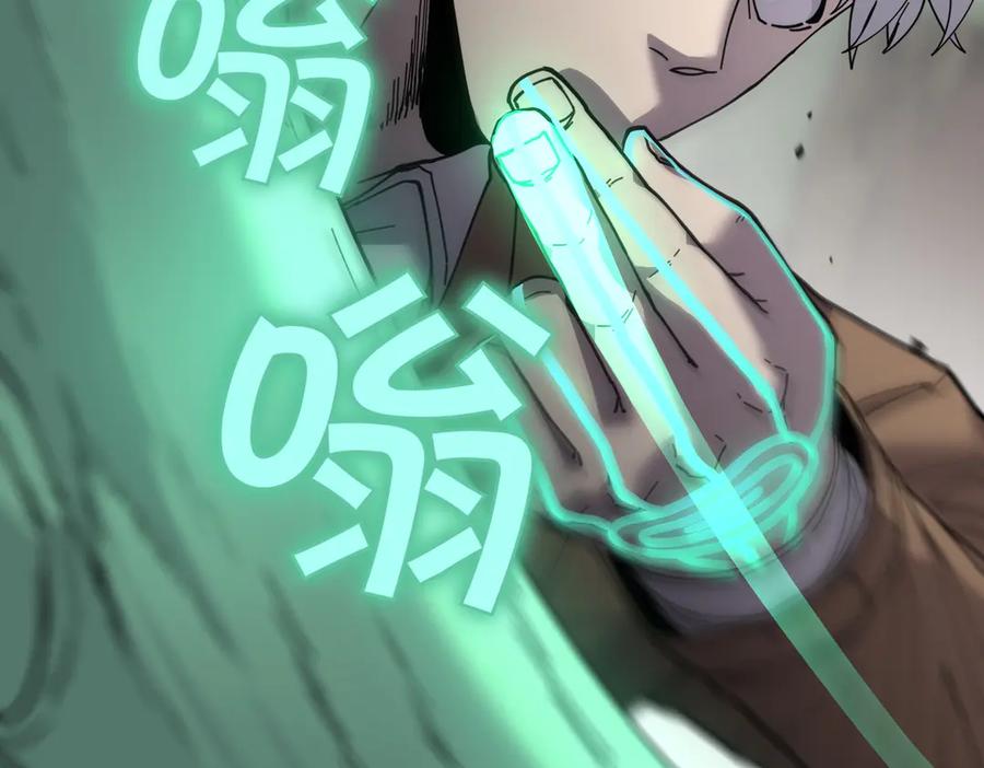 《萨满Shaman》第94话 他到底是谁 第123页