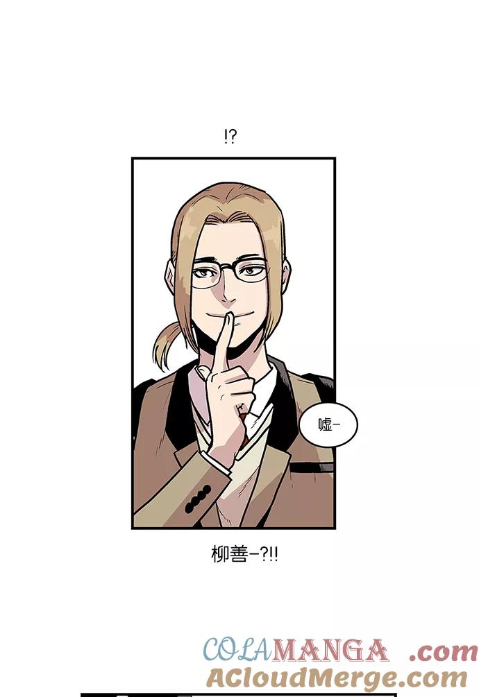 《保护我，死神》[第39话] 我带你走 第29页