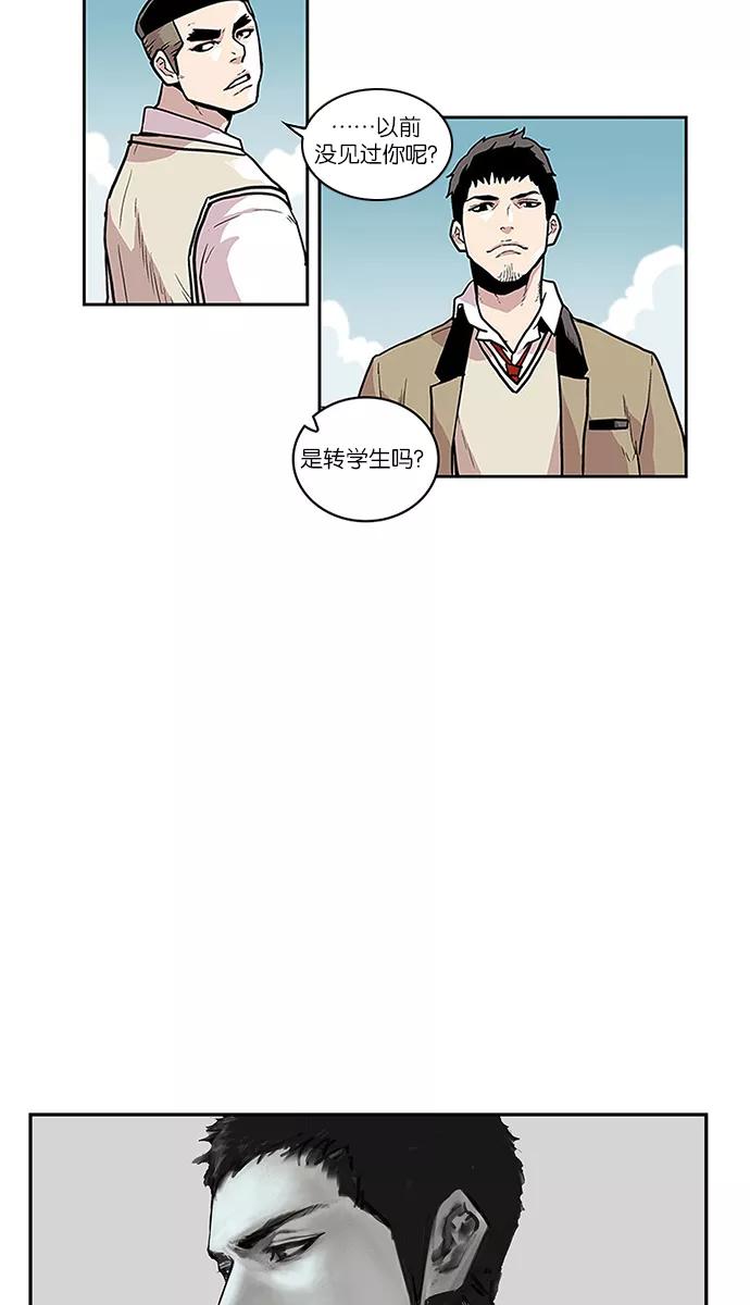 《保护我，死神》[第39话] 我带你走 第2页