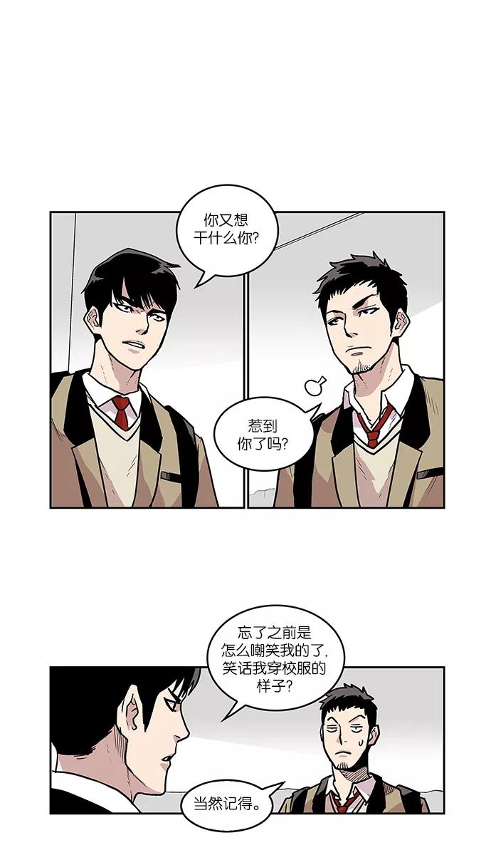 《保护我，死神》[第39话] 我带你走 第24页