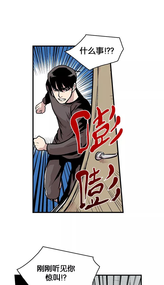 《保护我，死神》[第40话] 柔娜的直觉1 第6页