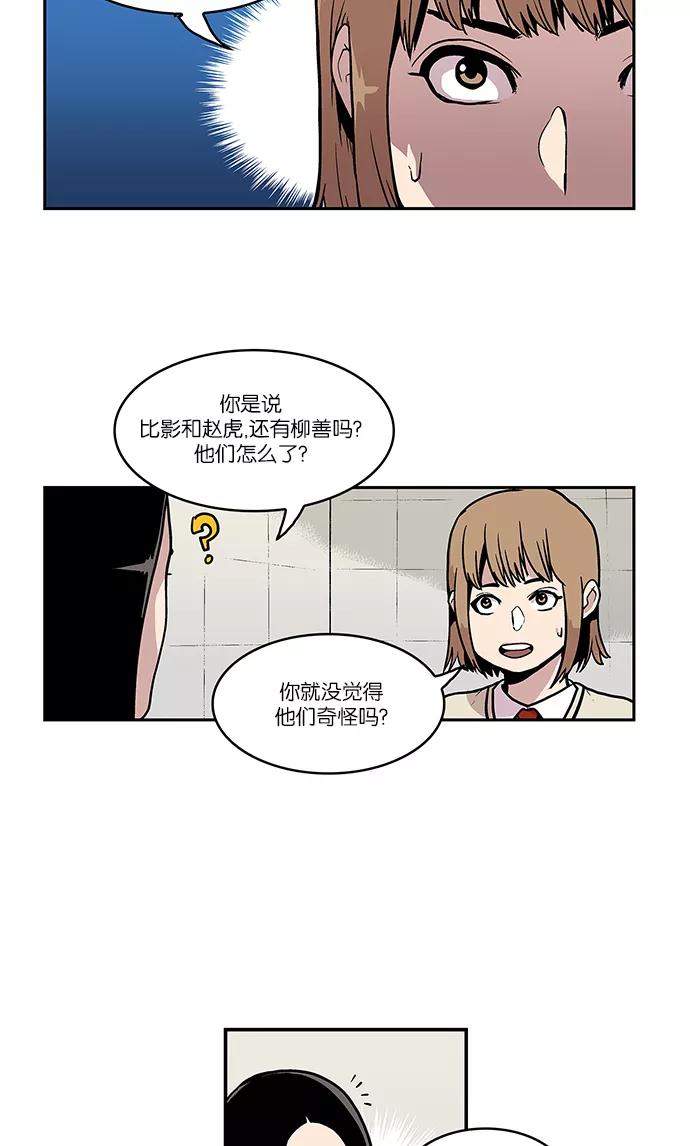 《保护我，死神》[第40话] 柔娜的直觉1 第18页
