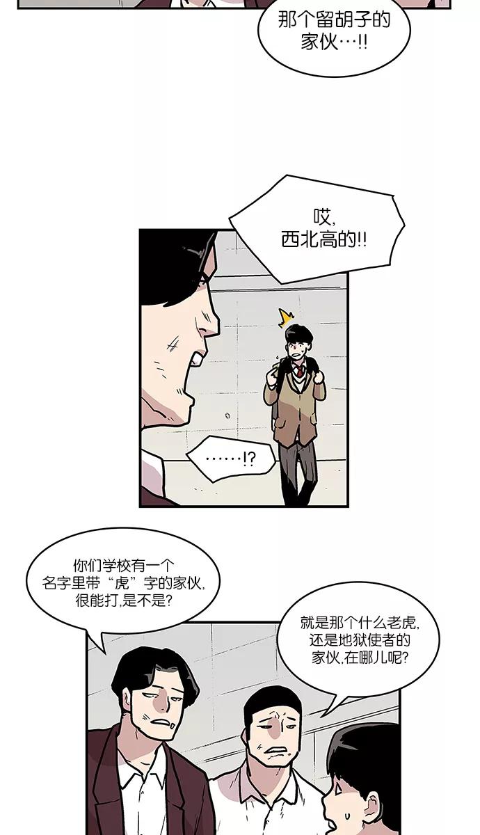 《保护我，死神》[第40话] 柔娜的直觉1 第24页
