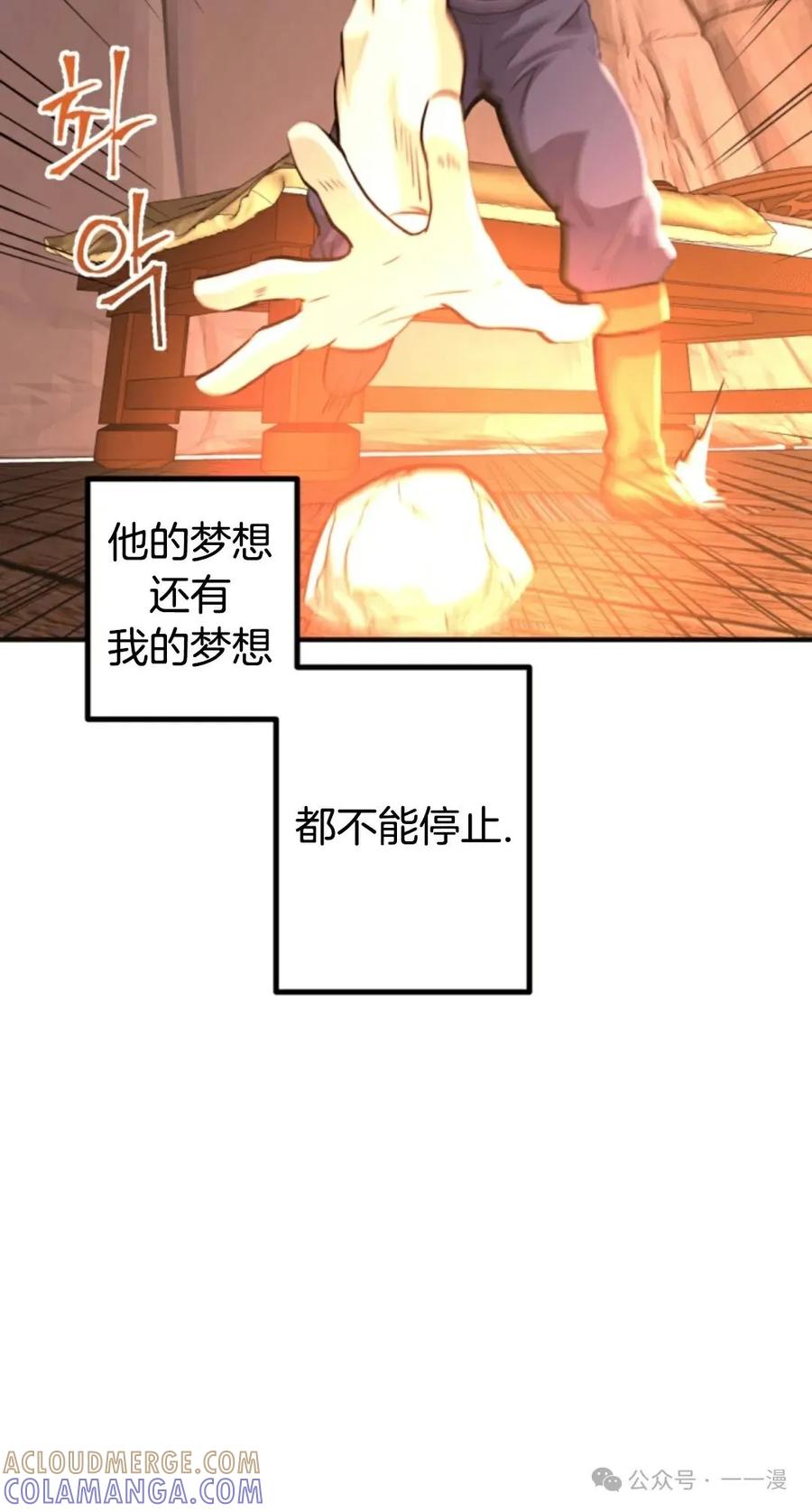《1RM的钢铁骑士》10 第81页