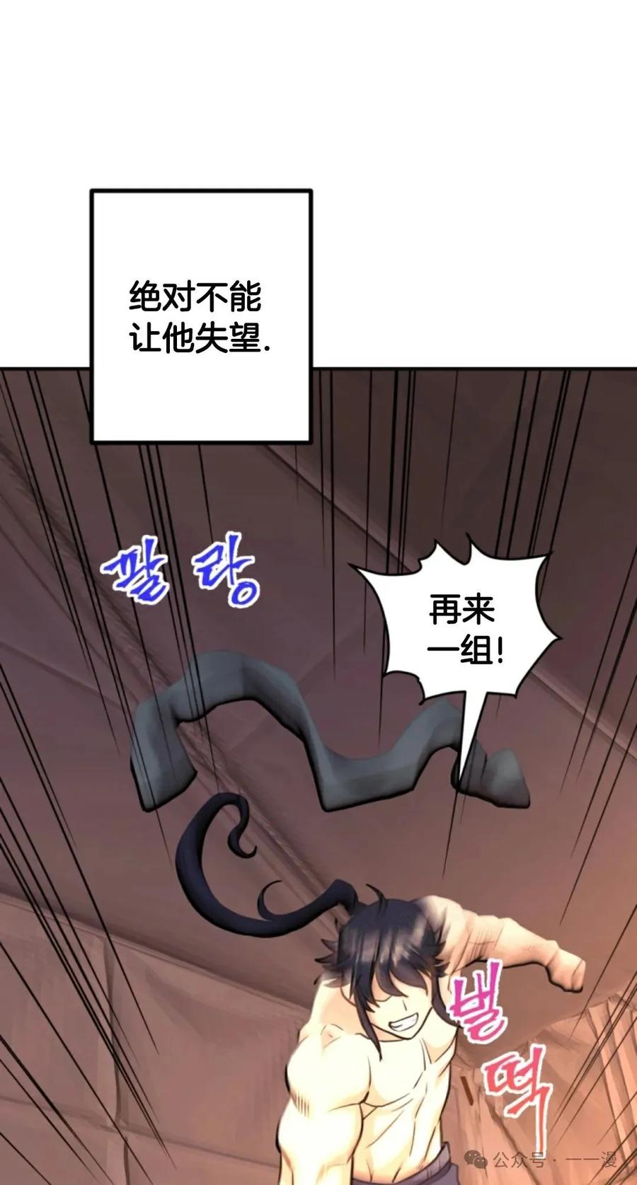 《1RM的钢铁骑士》10 第80页