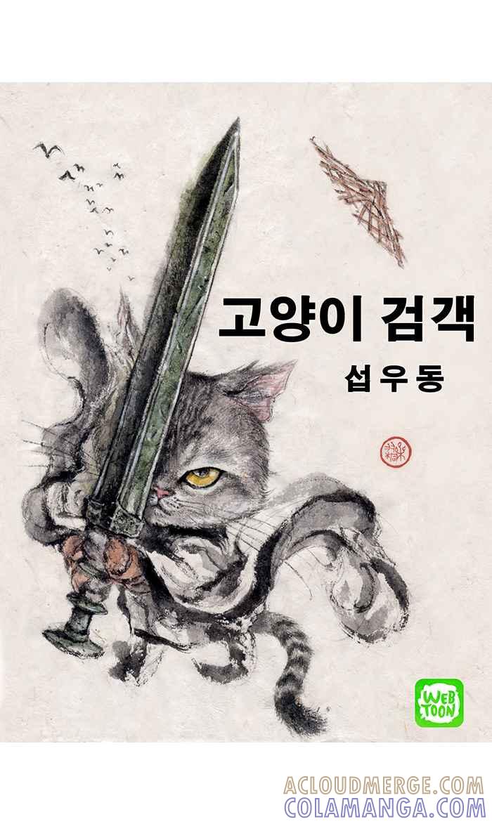 猫剑客 [第97话] 折翼天使 肆拾，降临 第29页