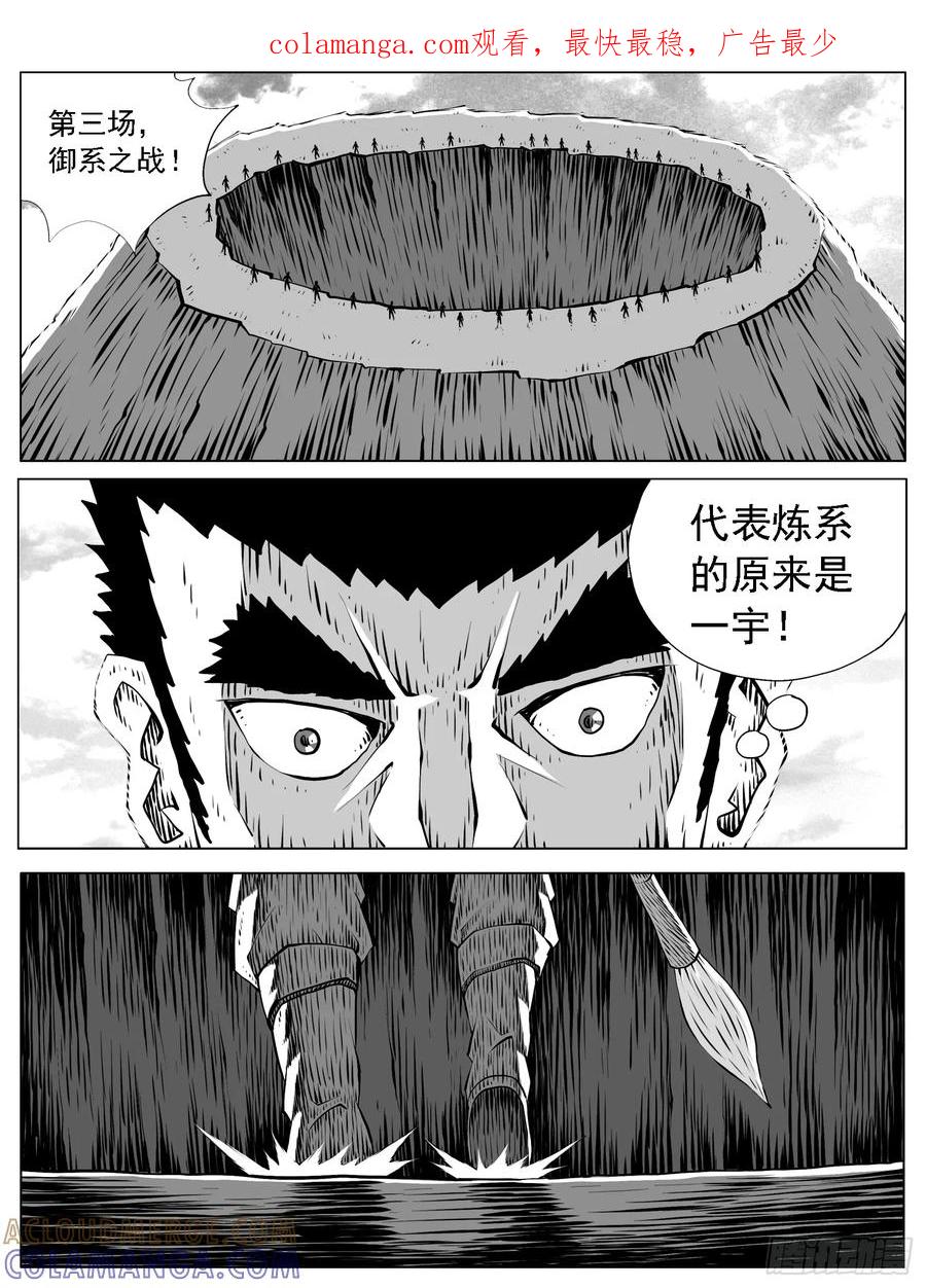 《休闲之路》第170回 第1页