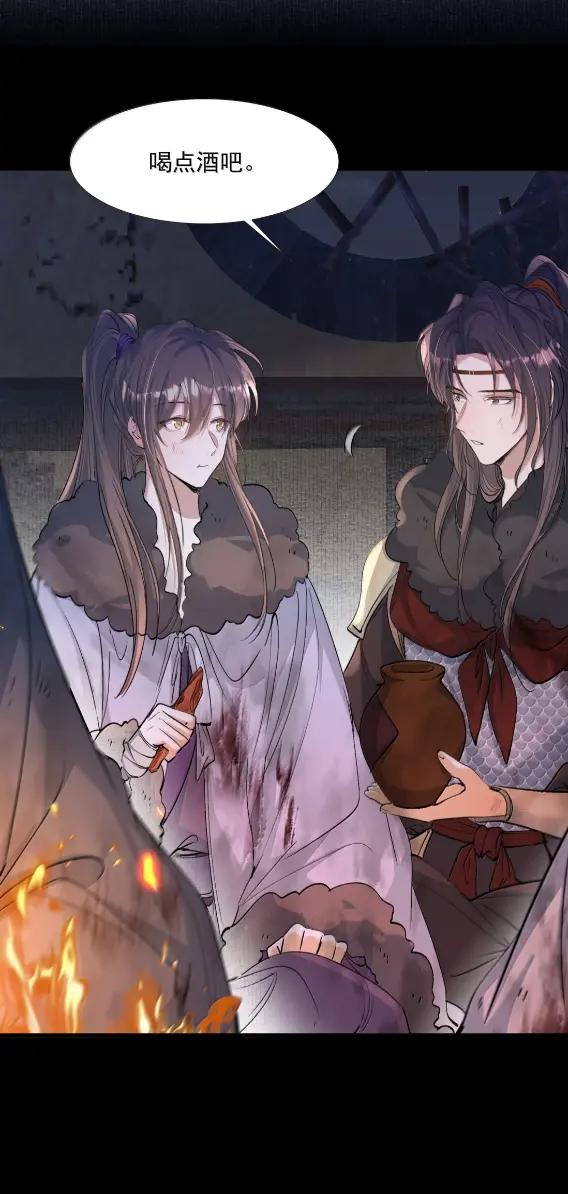 《乱世为王》135 满江红·惊觉 第23页