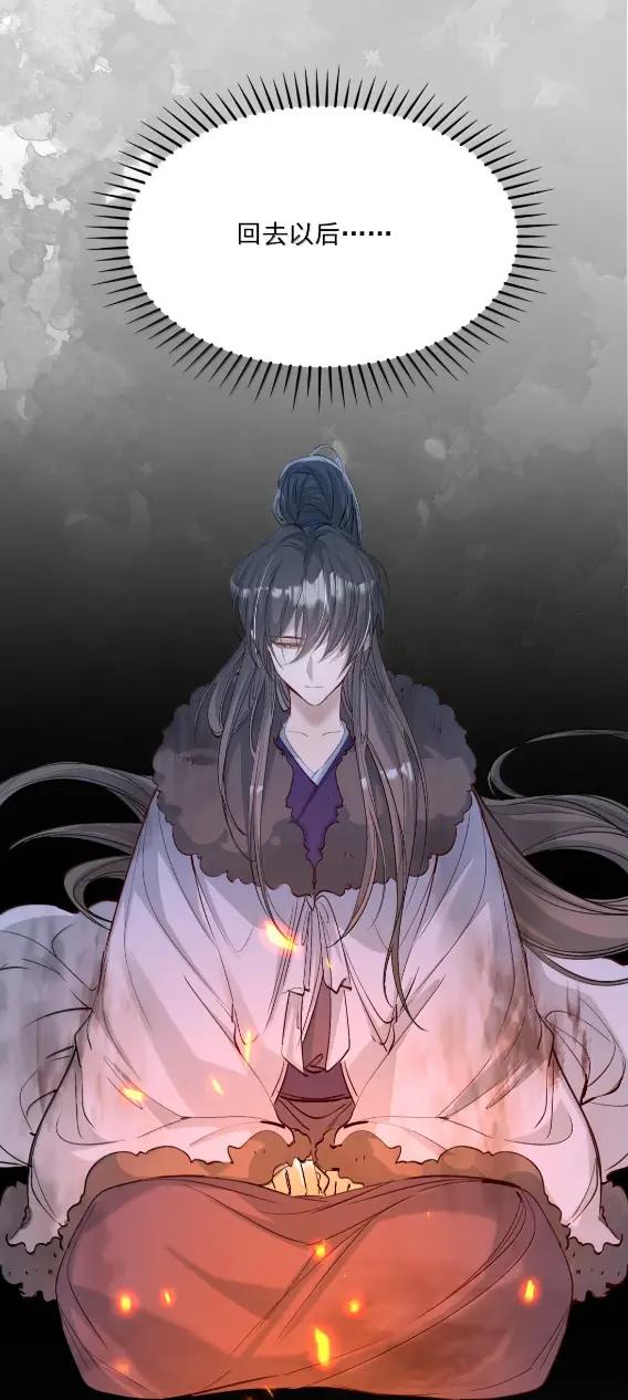 《乱世为王》135 满江红·惊觉 第27页