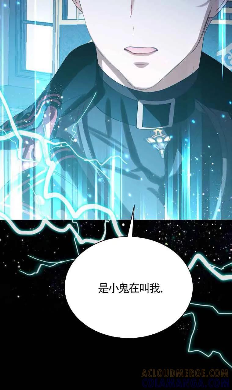 《恶棍家族的继承女》第39话 第81页