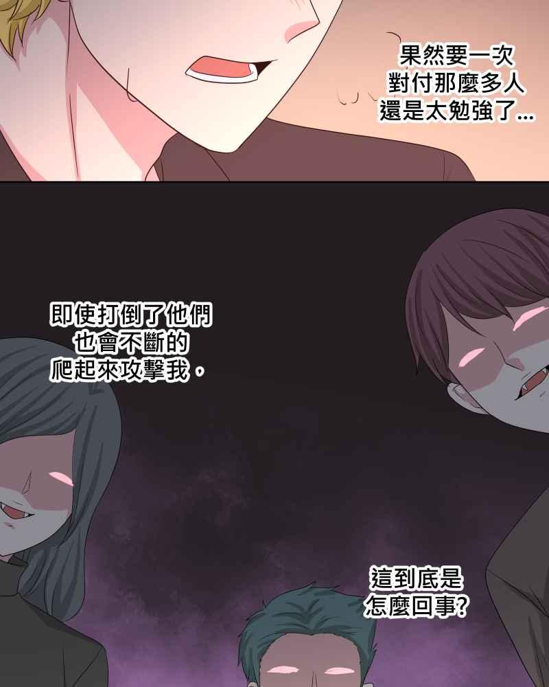 《血色的誓约》第二季[第18回] 还在等我回去 第26页