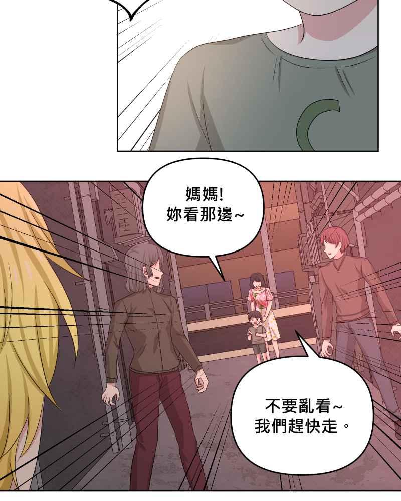 《血色的誓约》第二季[第18回] 还在等我回去 第30页