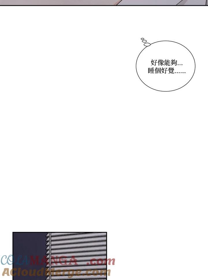 《纵然心痛》第40话 第46页