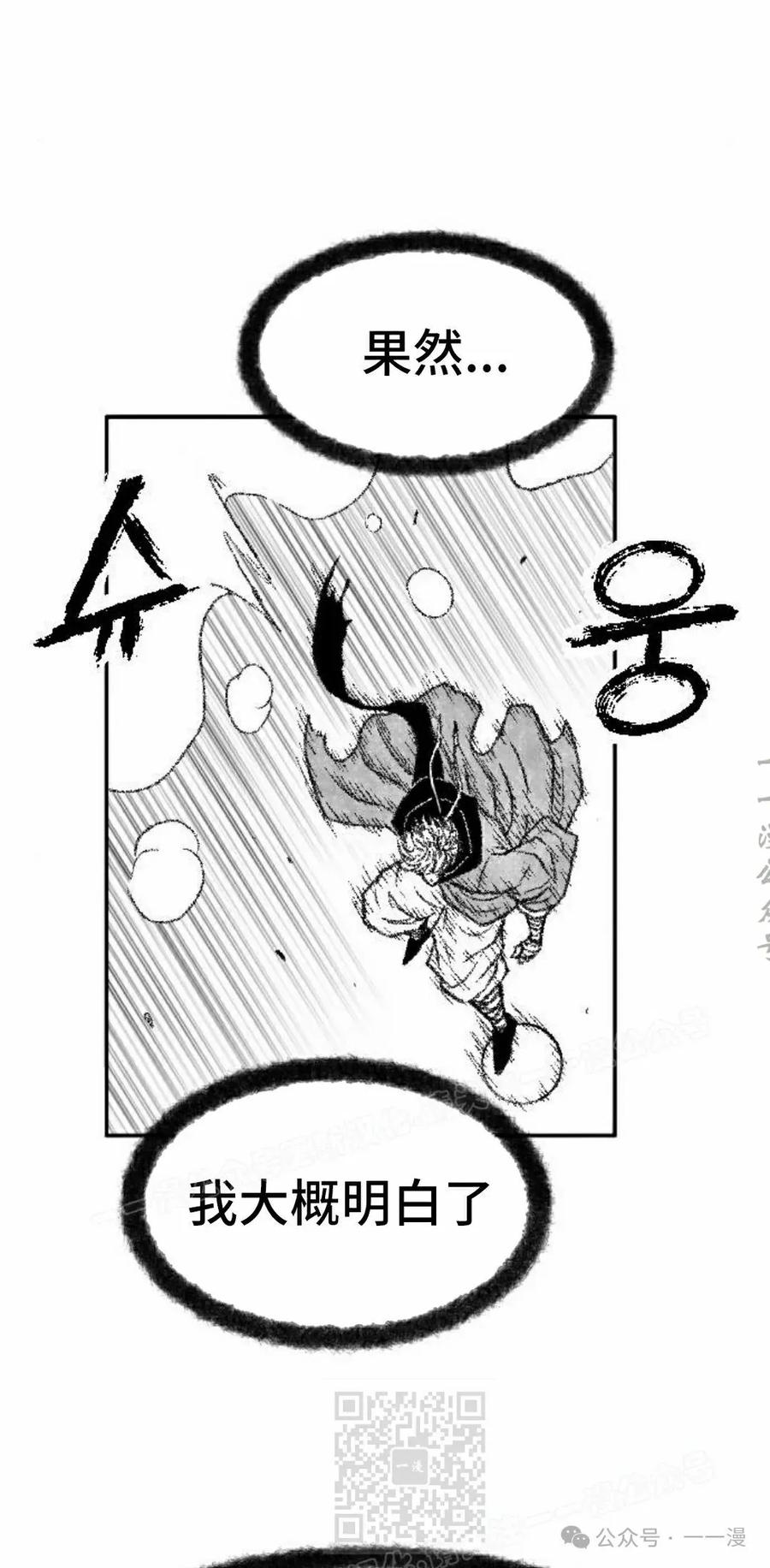 《黑杀》第40集 第29页