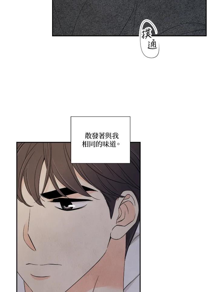 《纵然心痛》第40话 第44页