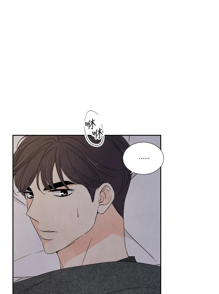 《纵然心痛》第40话 第48页