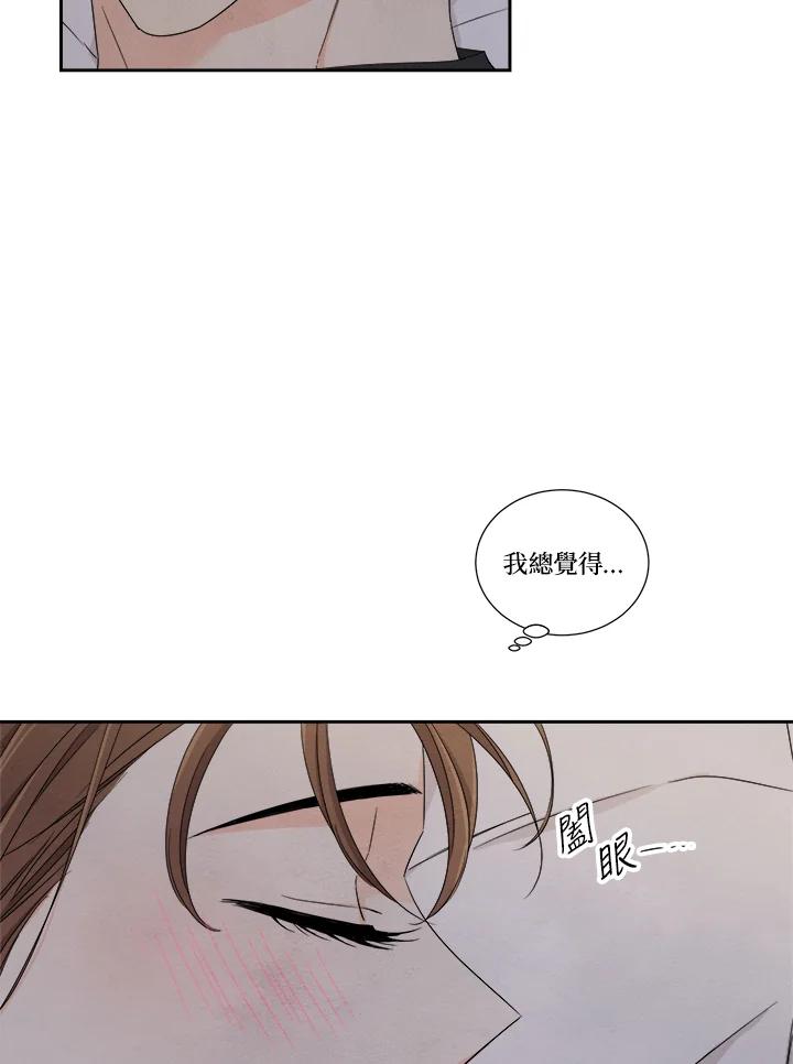 《纵然心痛》第40话 第45页