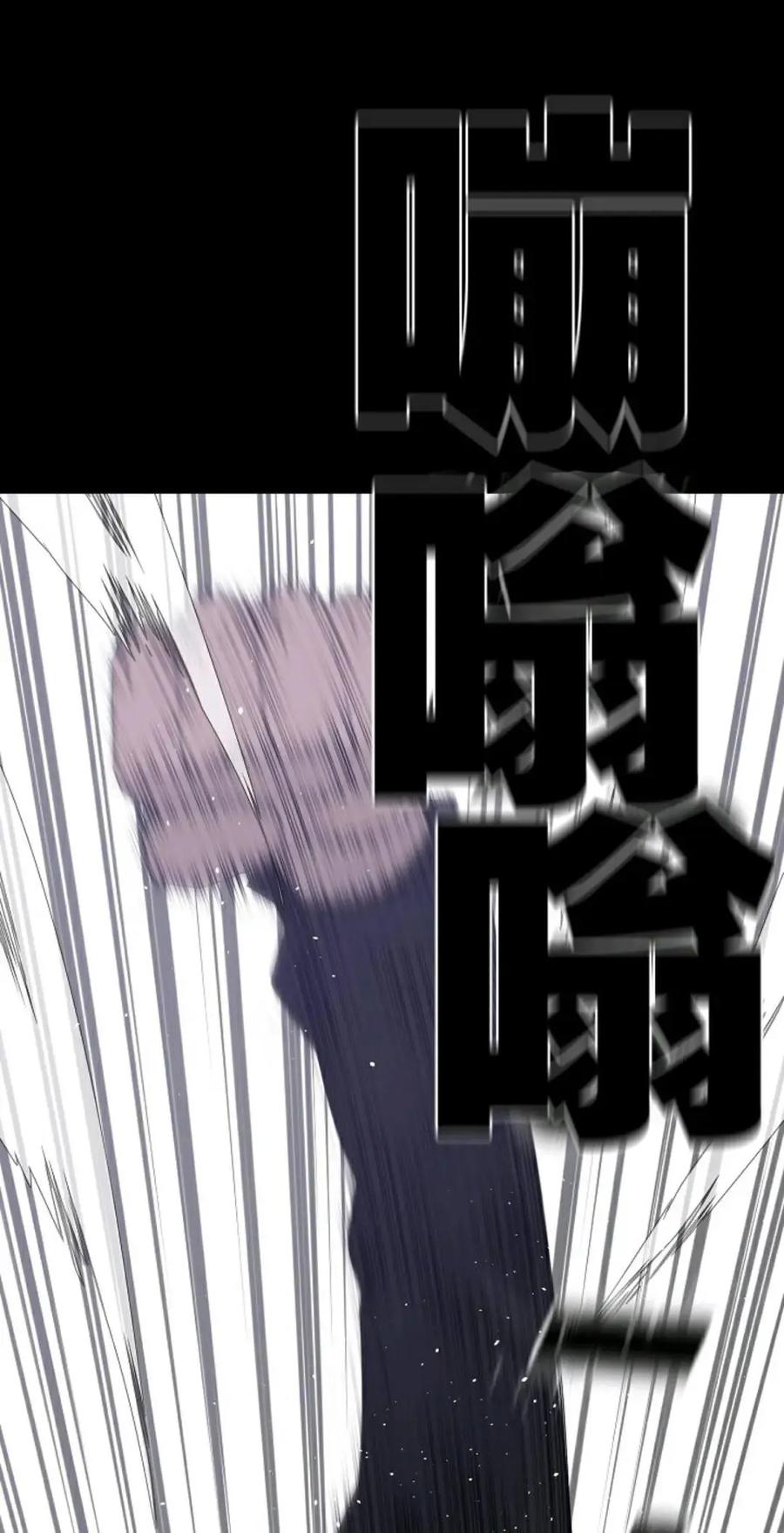 《触发人生》43 第18页