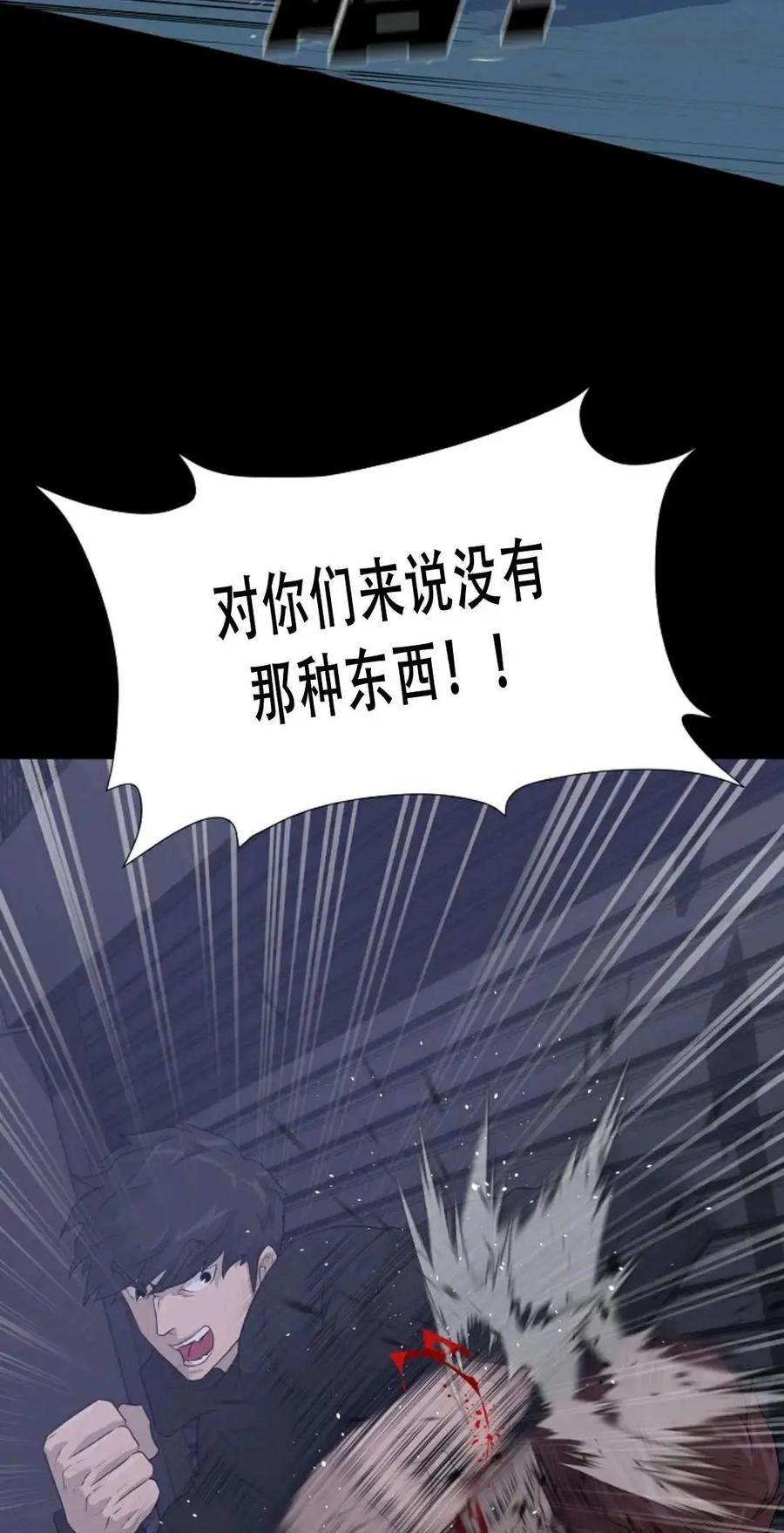 《触发人生》43 第15页