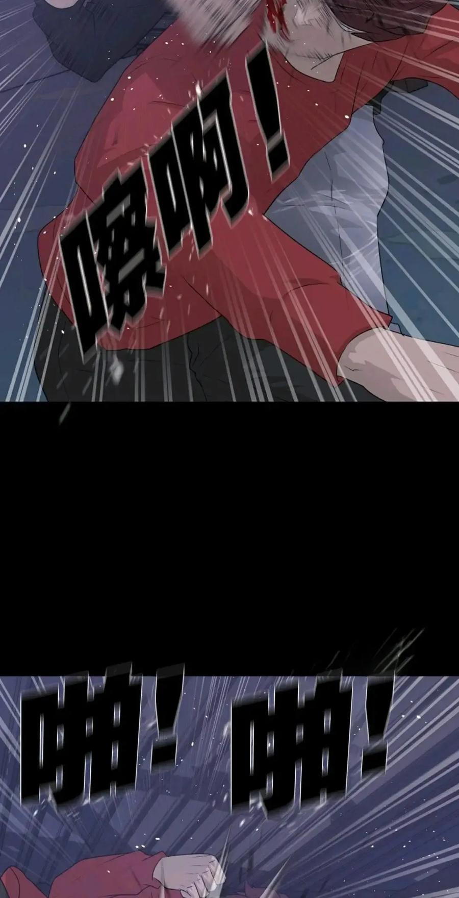 《触发人生》43 第16页