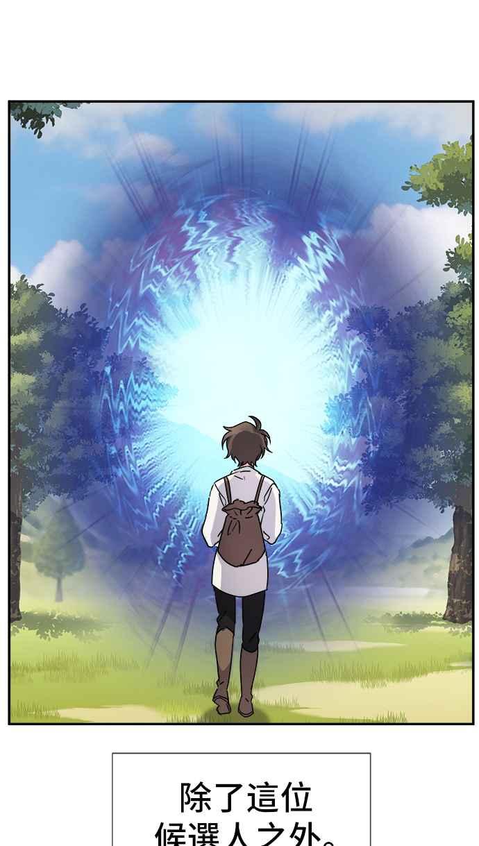 《皇太子妃101》第56话 第41页