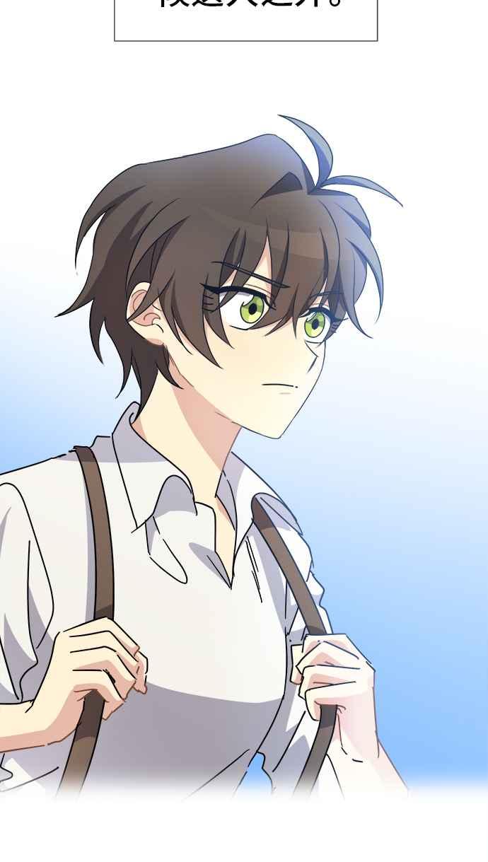 《皇太子妃101》第56话 第42页