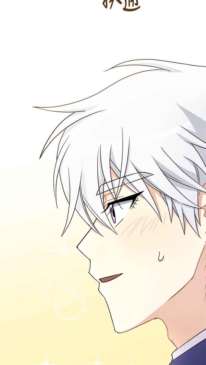 《皇太子妃101》第56话 第44页